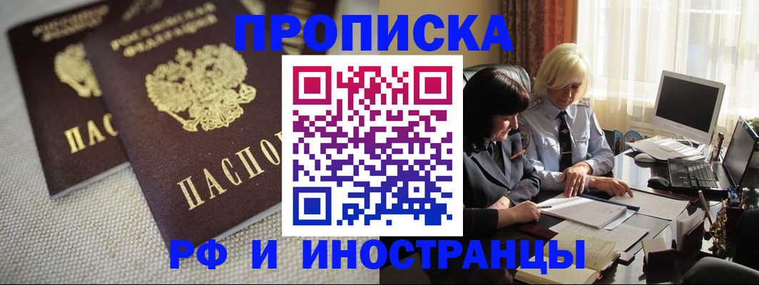 временная регистрация гарантия в Кинеле