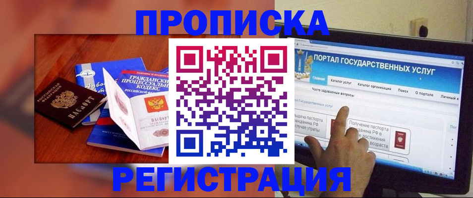 временная регистрация для всех в Кинеле