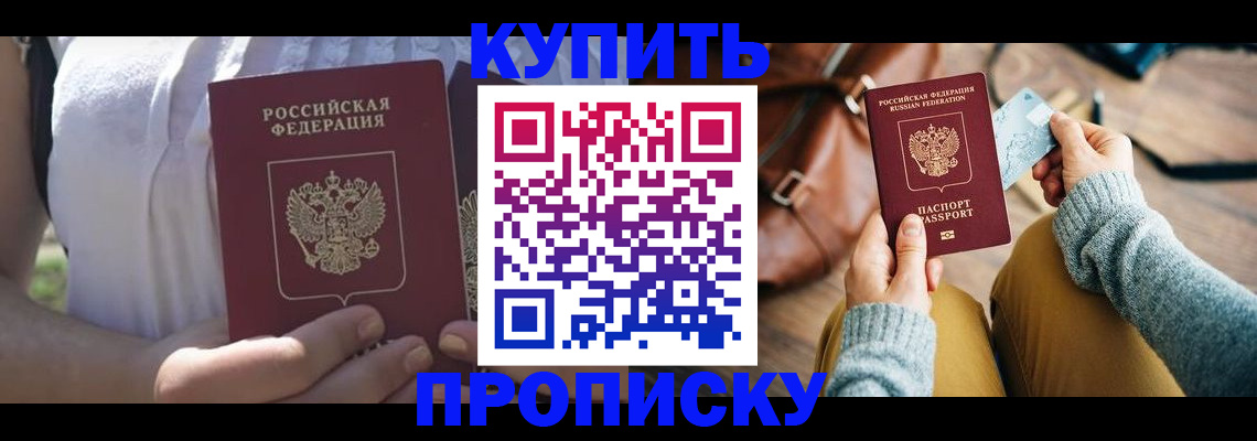 регистрация в Кинеле