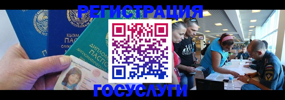 временная регистрация адрес в Кинеле