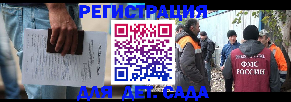 миграционный учет в Кинеле